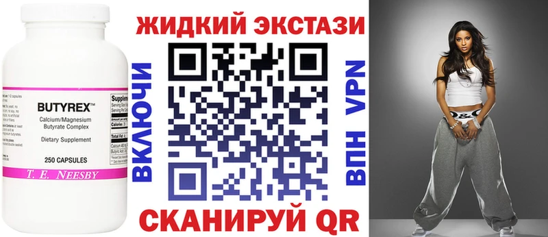 Бутират вода  наркота  Новотитаровская 