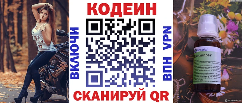 наркошоп Новотитаровская Кодеиновый сироп Lean Purple Drank