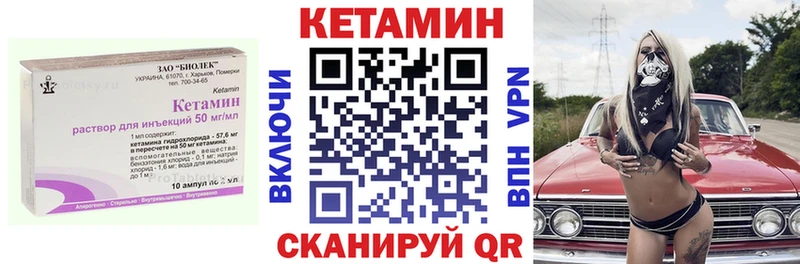 Кетамин ketamine Новотитаровская